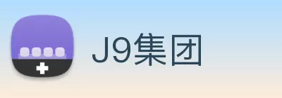 J9集团 Logo
